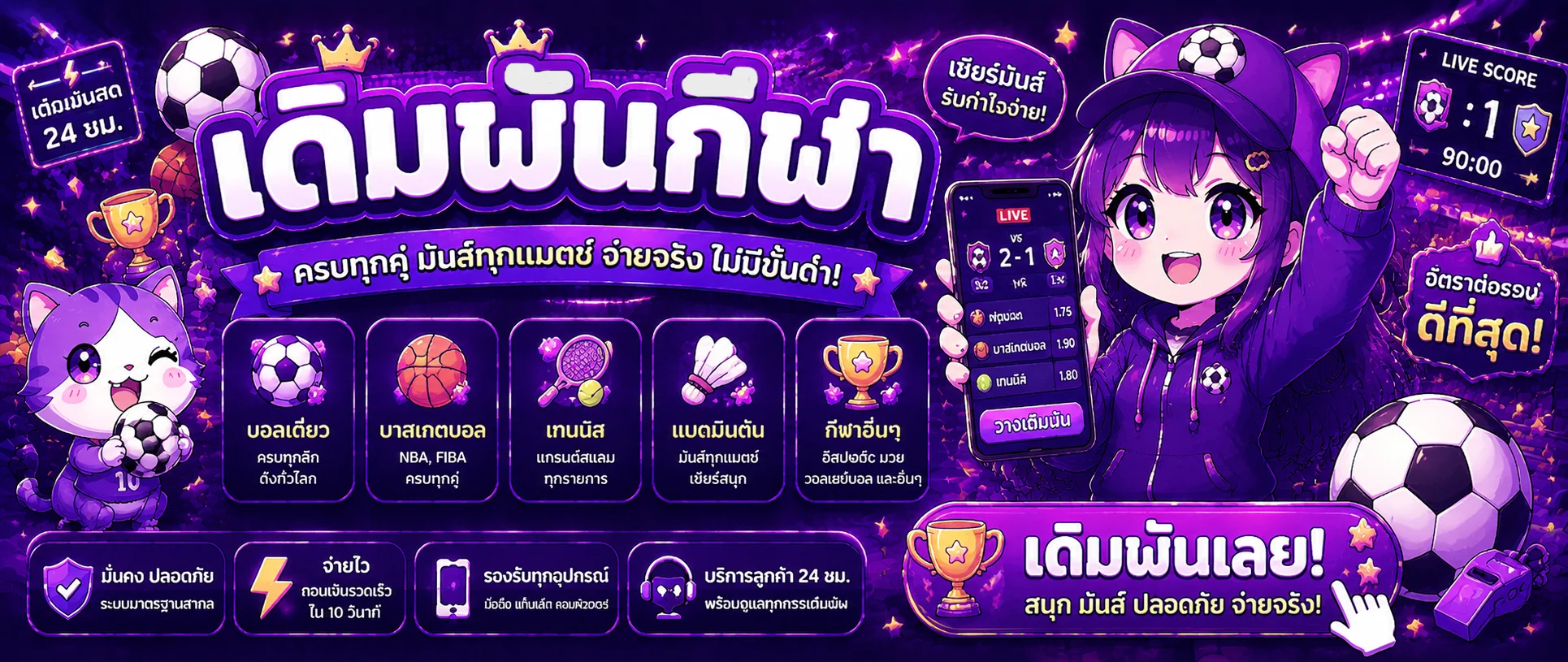 NOVA68 เดิมพันกีฬาออนไลน์ แทงบอลสดเรียลไทม์