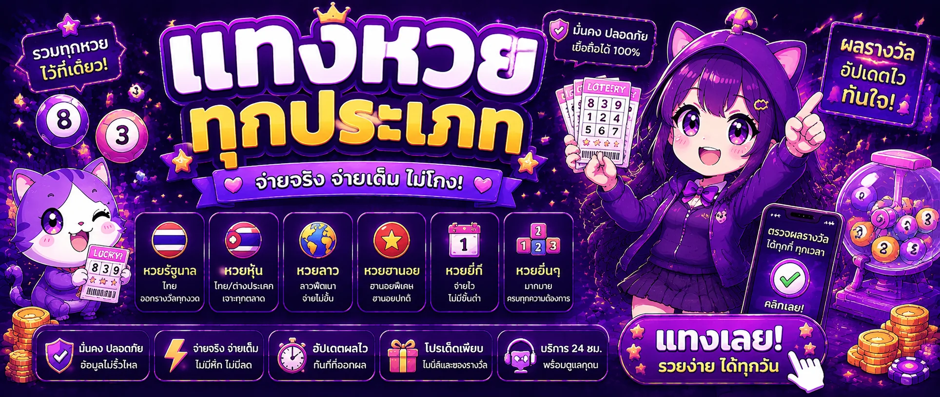 NOVA68 หวยออนไลน์ ครบทุกสำนักจ่ายสูง