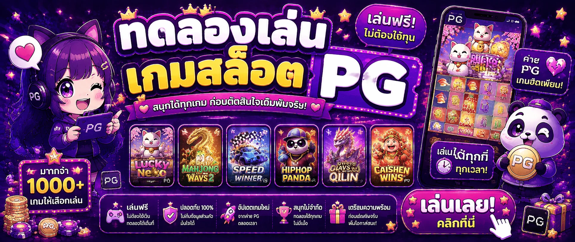 ทดลองเล่นสล็อตฟรี NOVA68 ไม่ต้องสมัคร