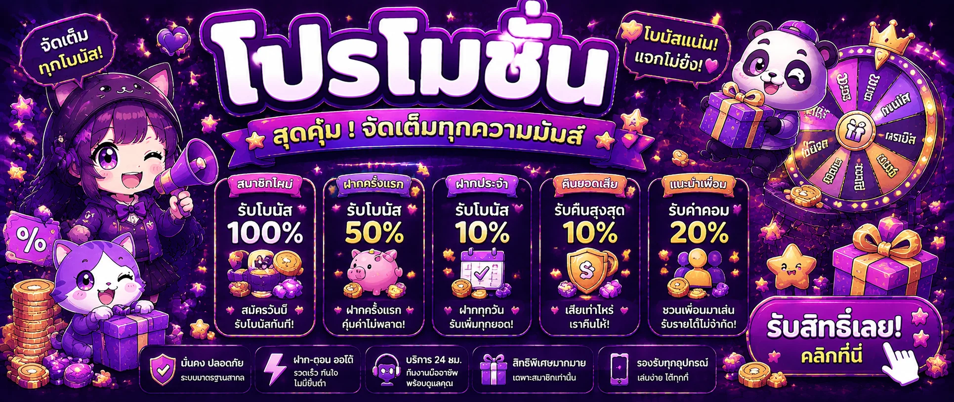โปรโมชั่น NOVA68 โบนัสและข้อเสนอพิเศษ